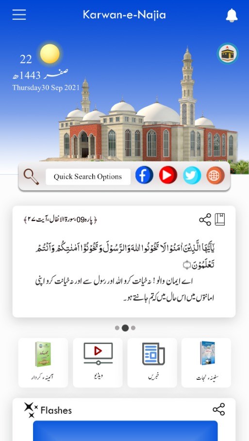 Application Screenshot